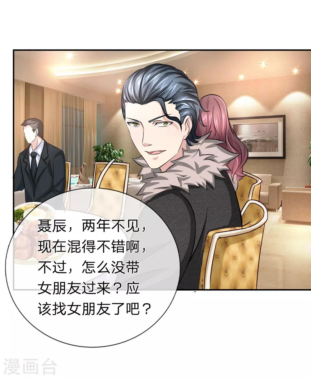 第168话 同学聚会16