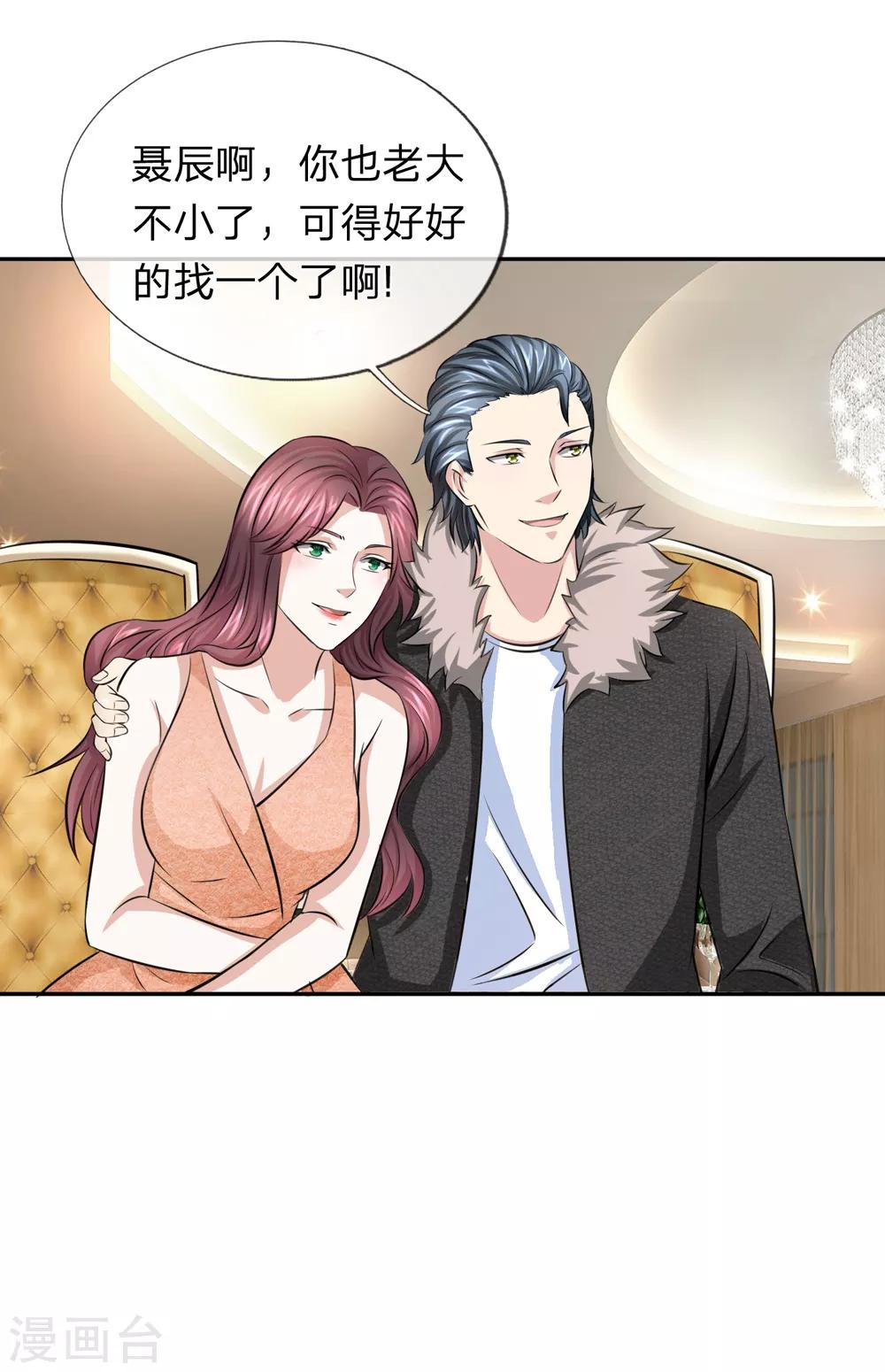 第168话 同学聚会18