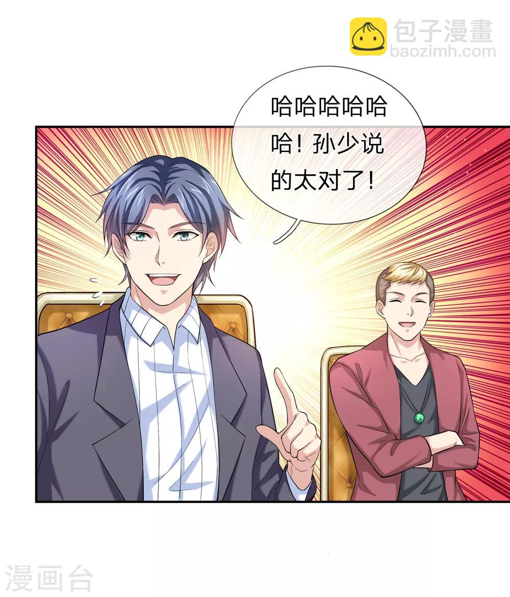 第168话 同学聚会19