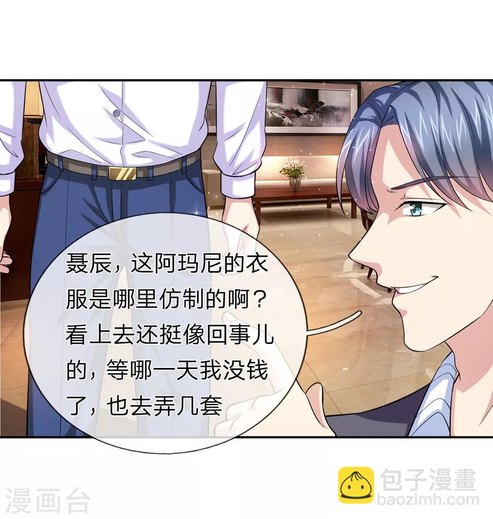 第168话 同学聚会20