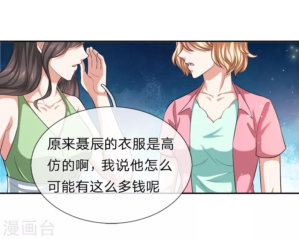 第168话 同学聚会21