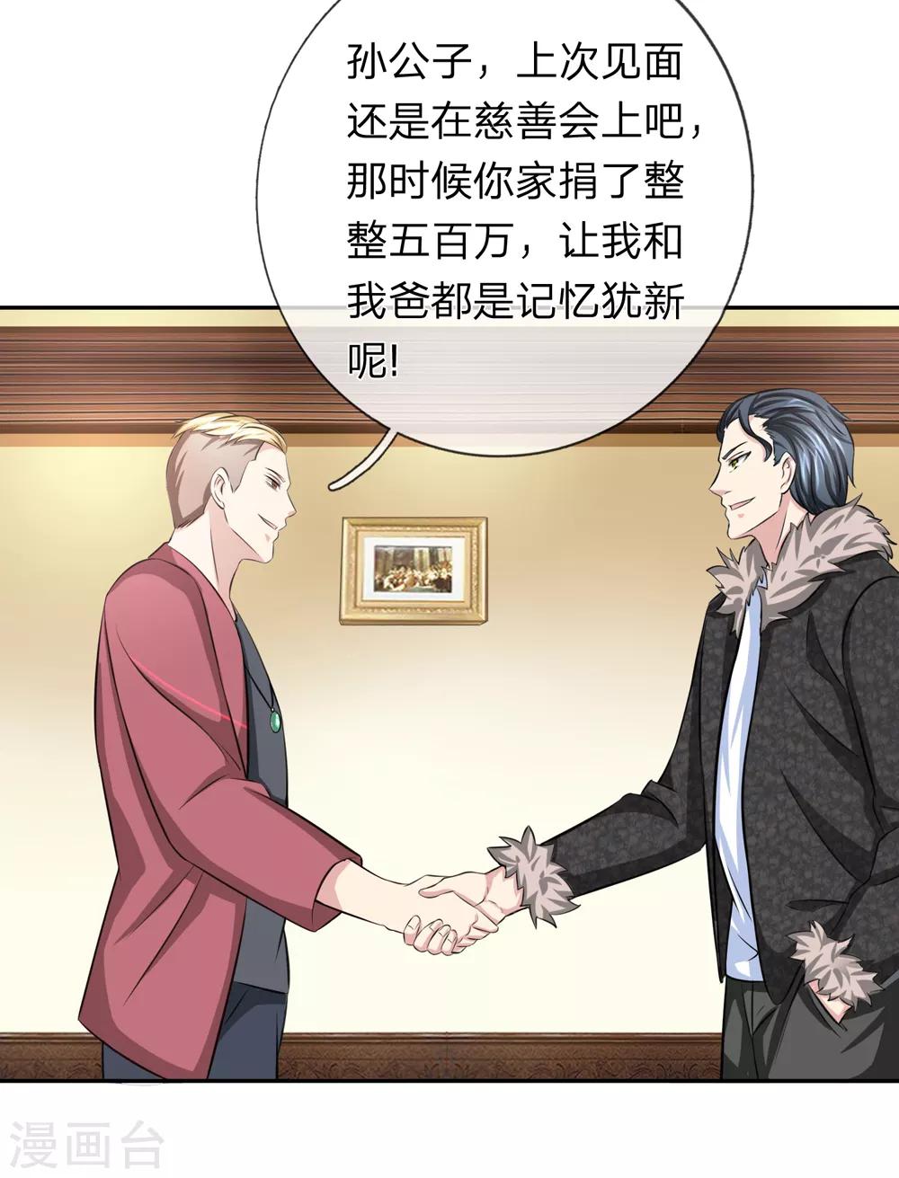 第168话 同学聚会4