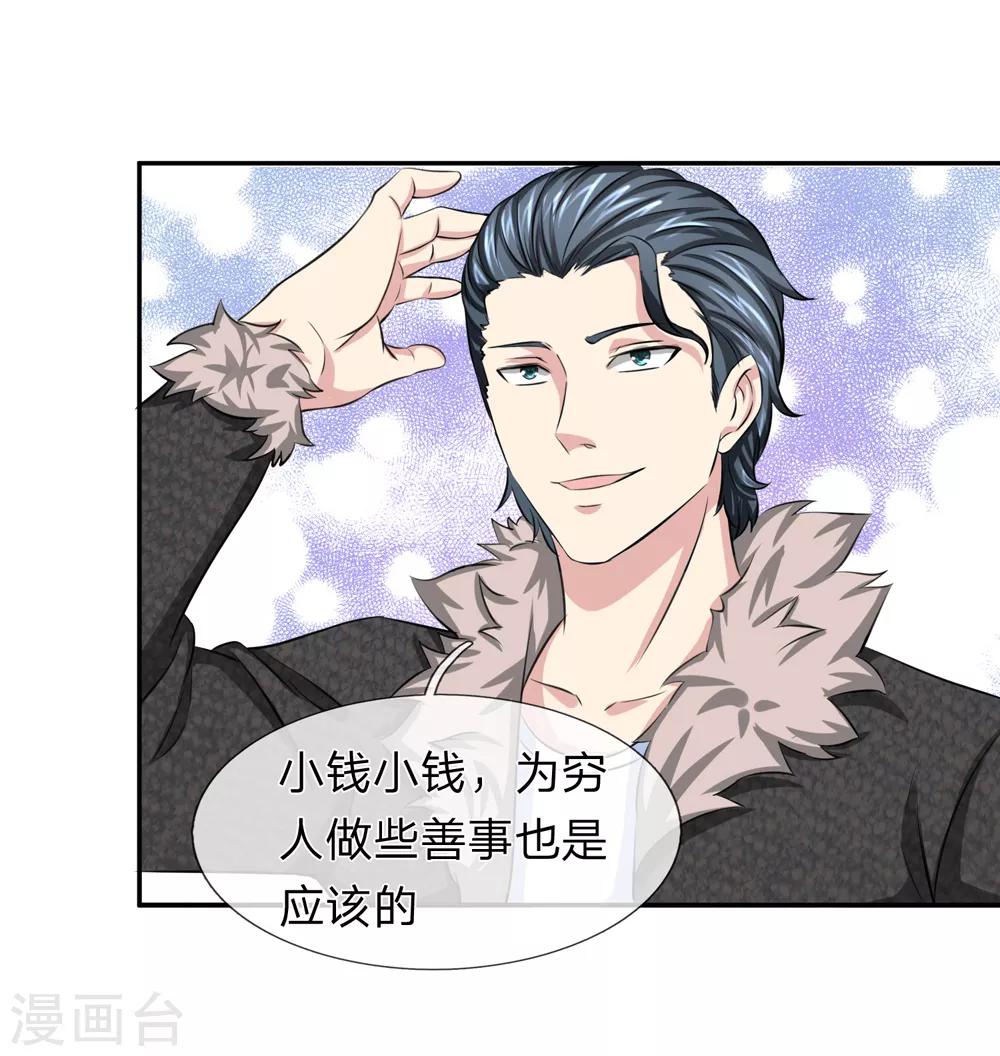 第168话 同学聚会5
