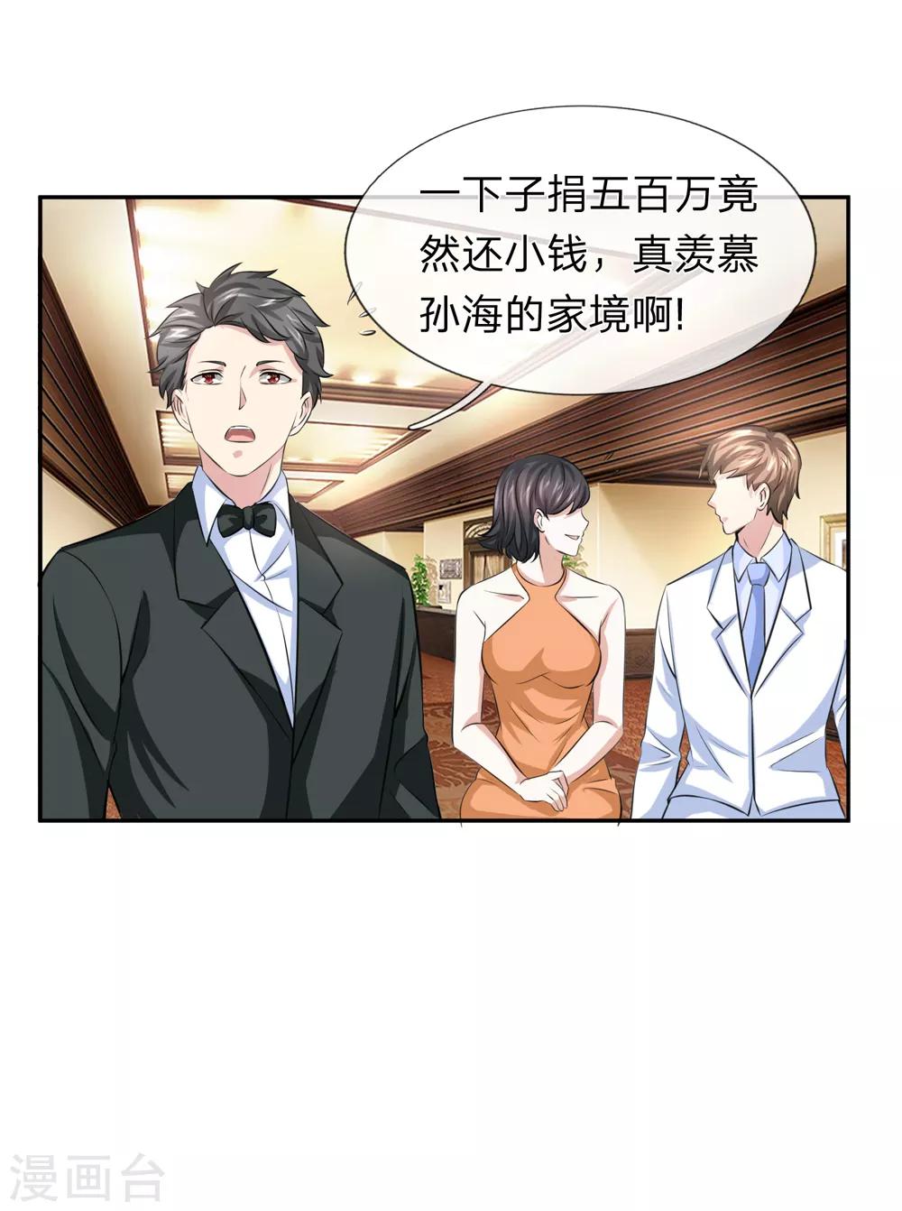 第168话 同学聚会6