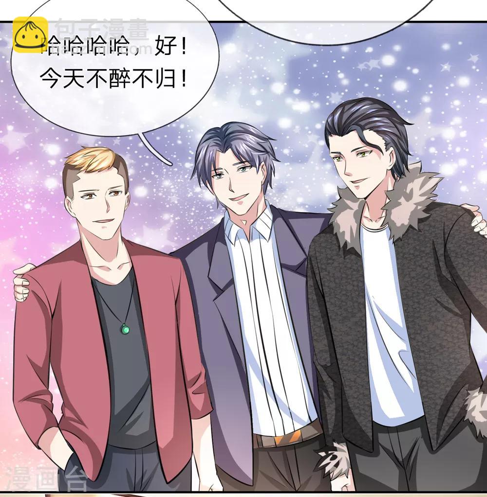 第168话 同学聚会9