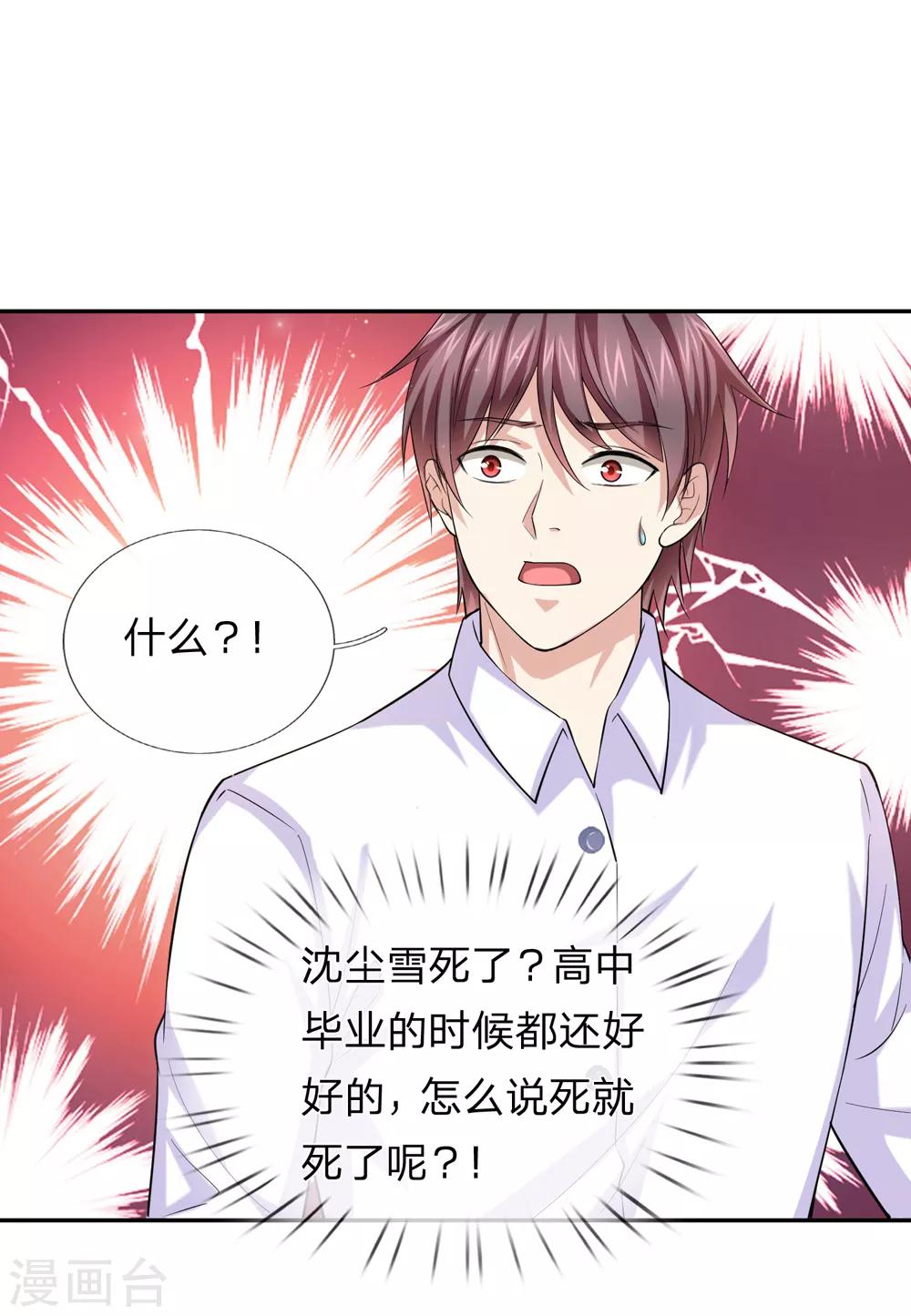 第169话 物是人非10