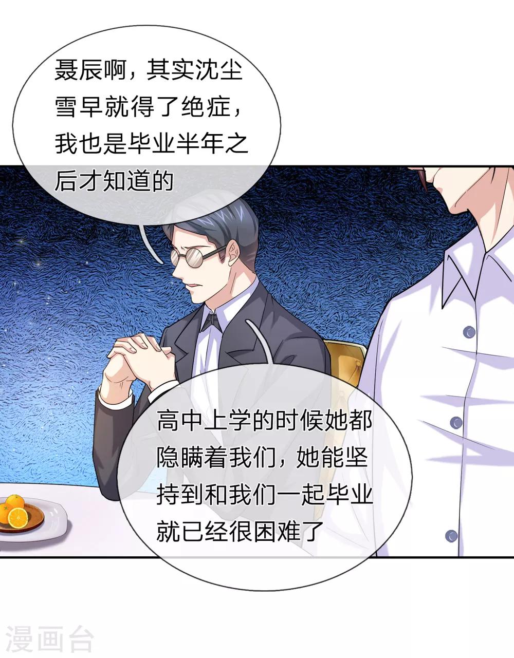 第169话 物是人非11