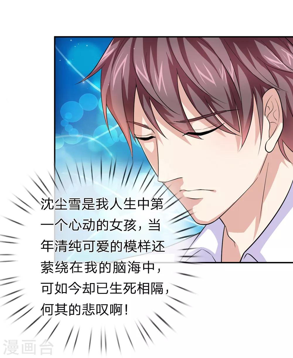 第169话 物是人非12