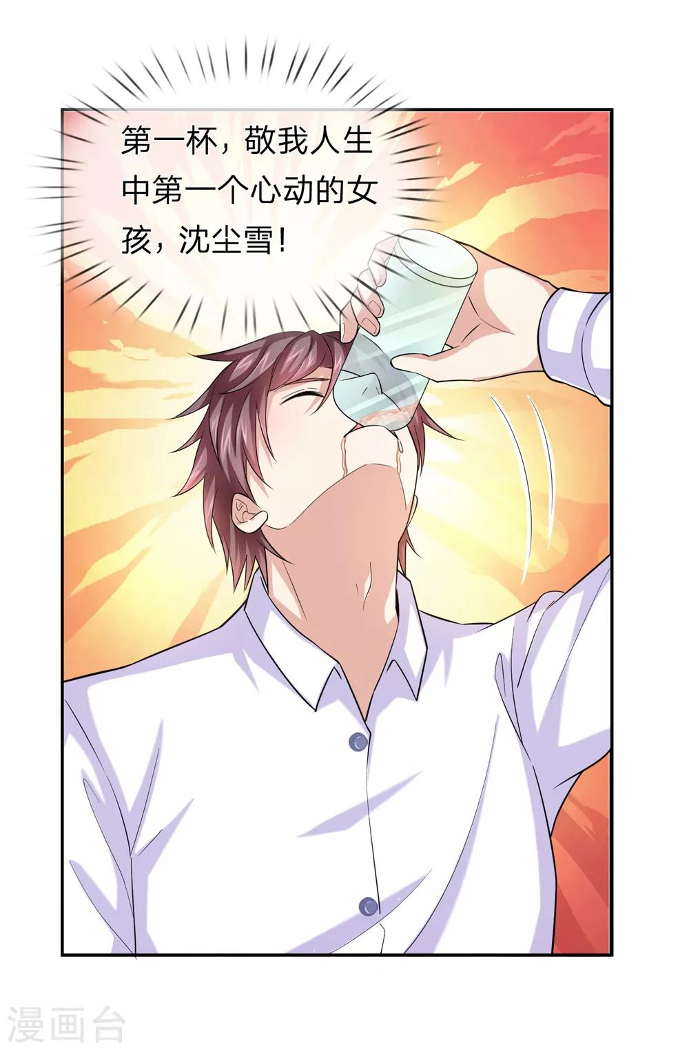 第169话 物是人非14