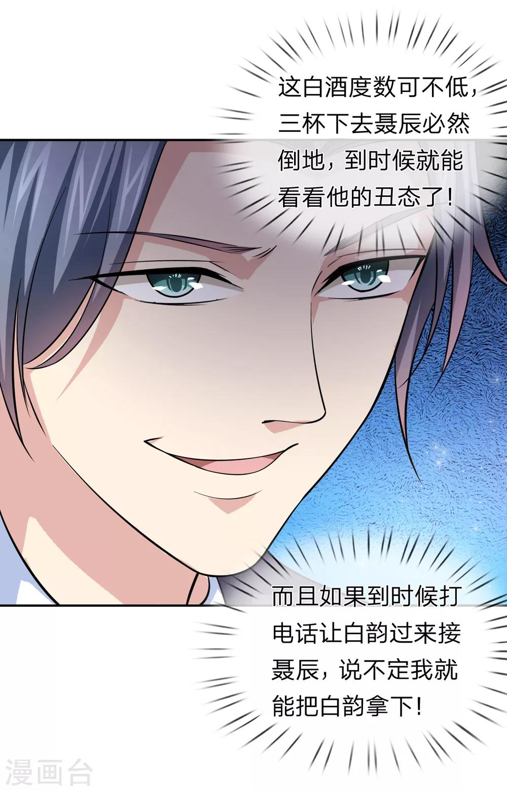 第169话 物是人非16