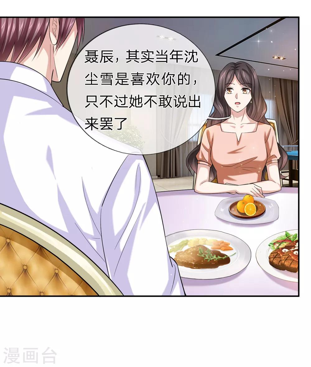 第169话 物是人非17