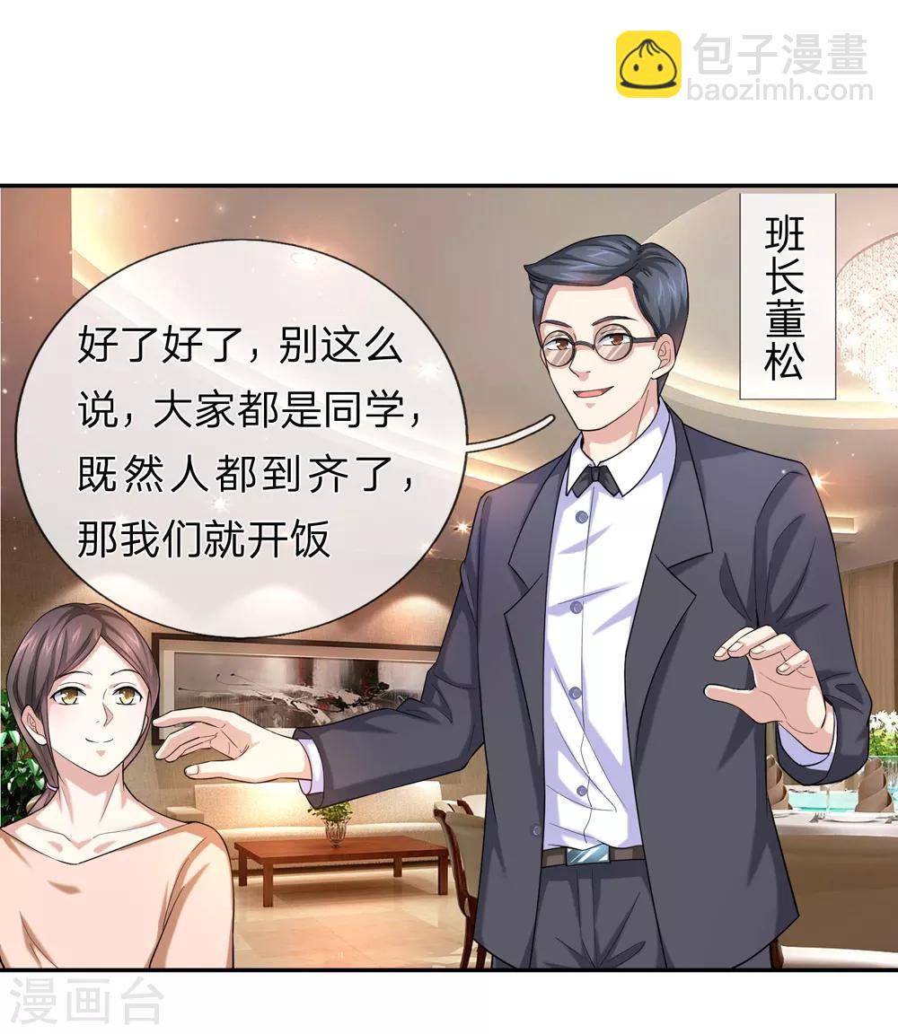 第169话 物是人非2