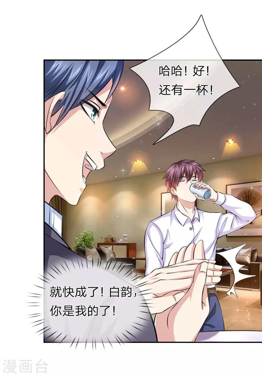 第169话 物是人非21