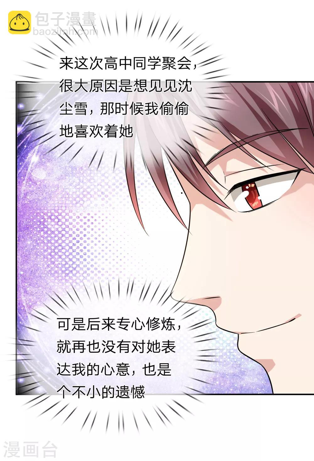 第169话 物是人非8