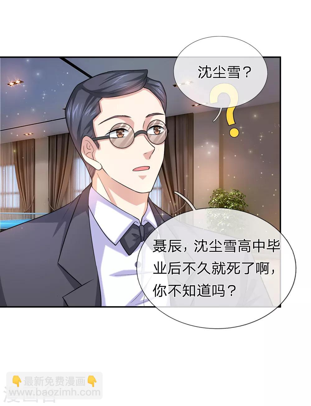 第169话 物是人非9