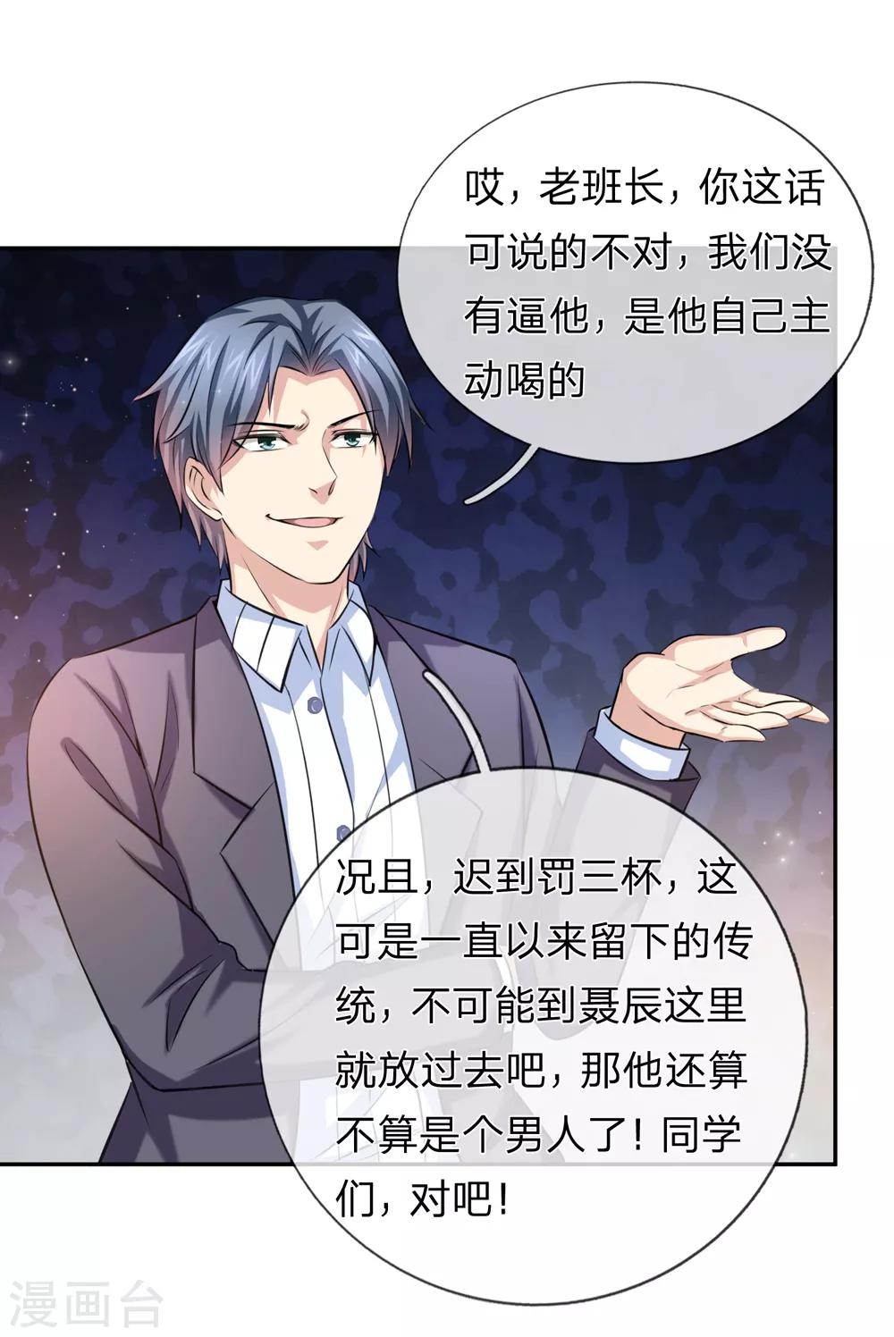 第170话 此刻才是人生巅峰！0