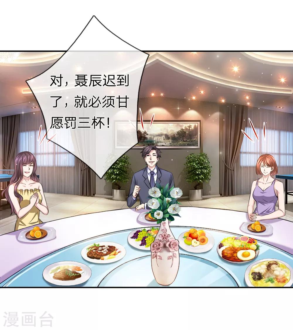 第170话 此刻才是人生巅峰！1