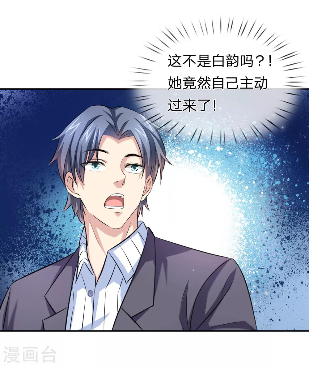第170话 此刻才是人生巅峰！11