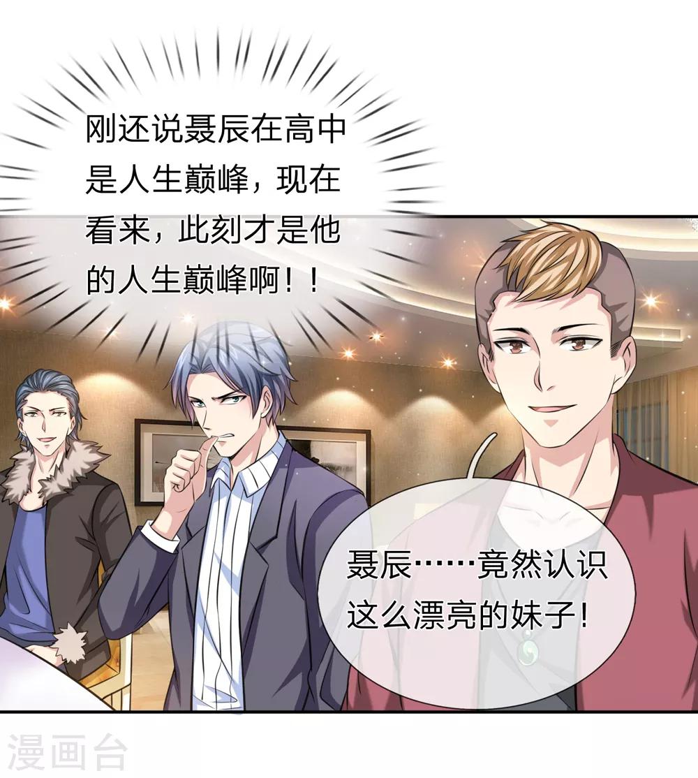 第170话 此刻才是人生巅峰！14