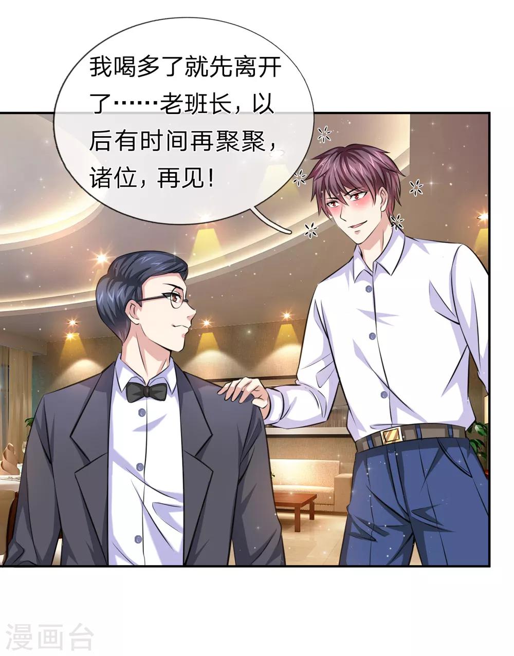 第170话 此刻才是人生巅峰！15