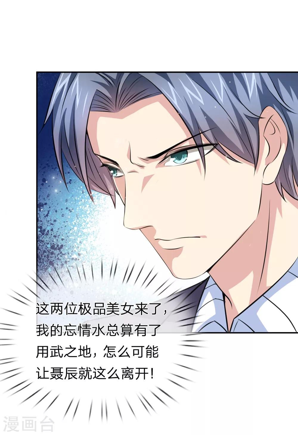 第170话 此刻才是人生巅峰！17