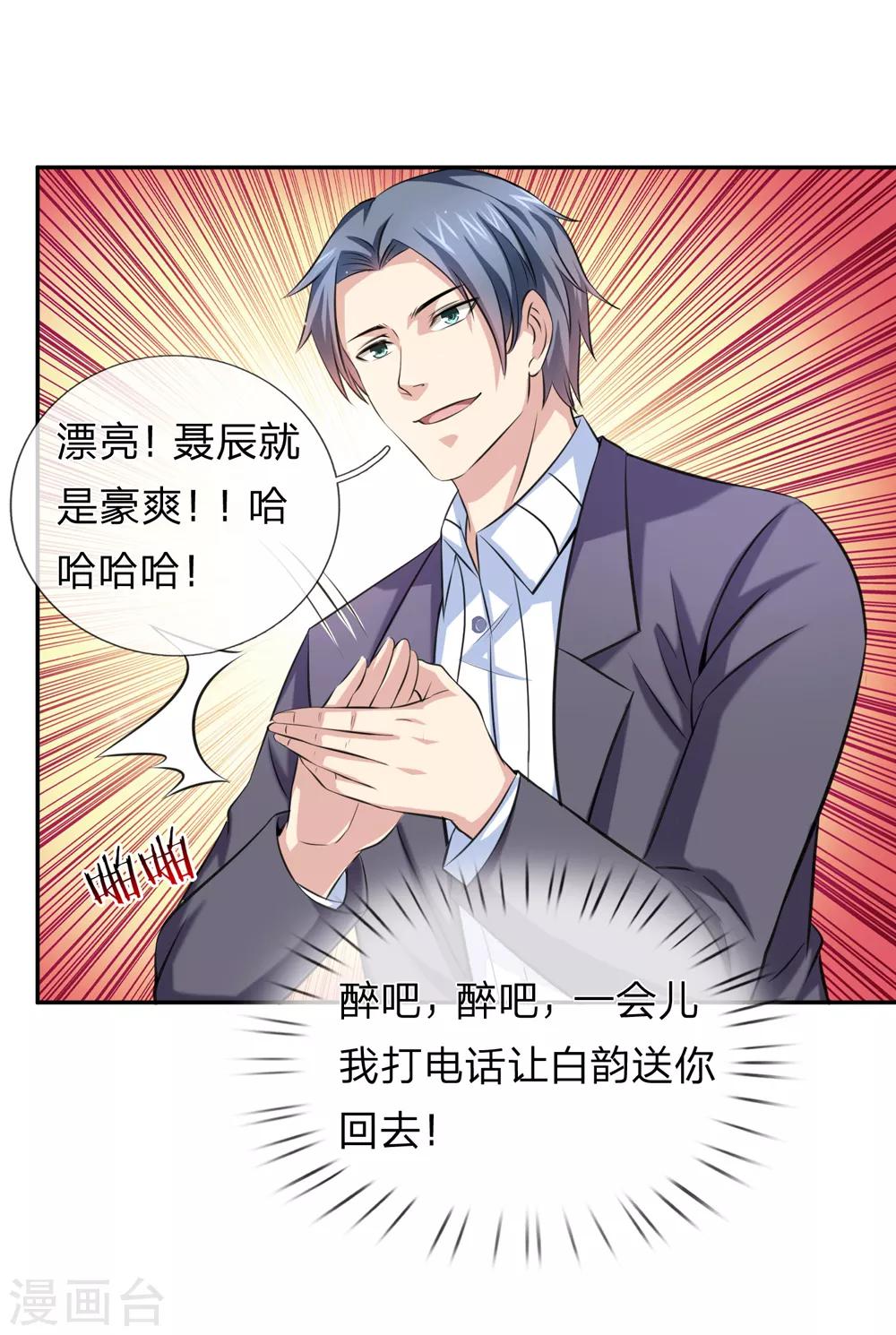 第170话 此刻才是人生巅峰！4