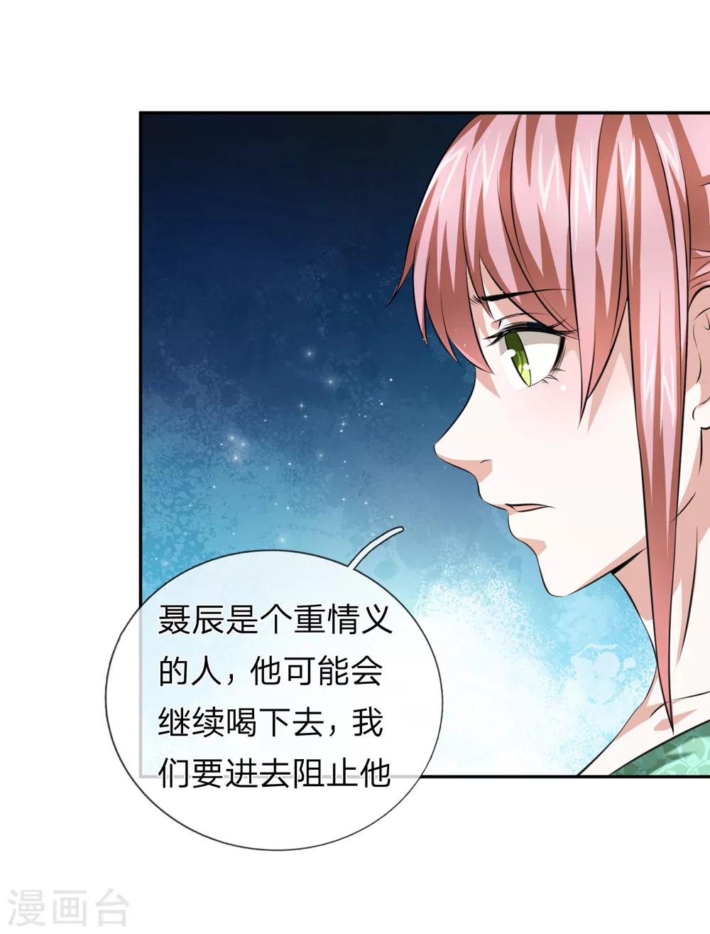 第170话 此刻才是人生巅峰！7