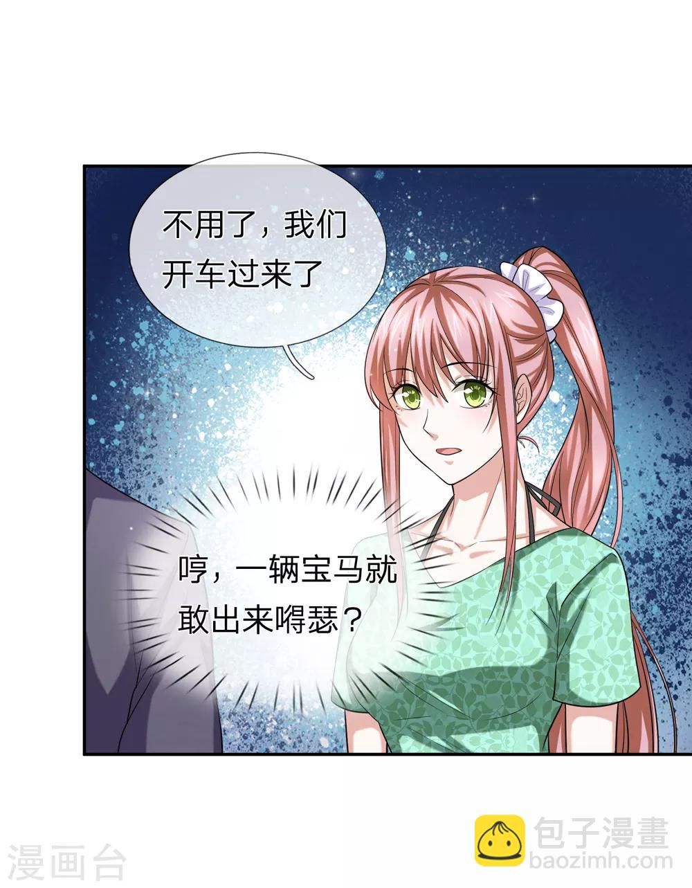 第171话 无事献殷勤10