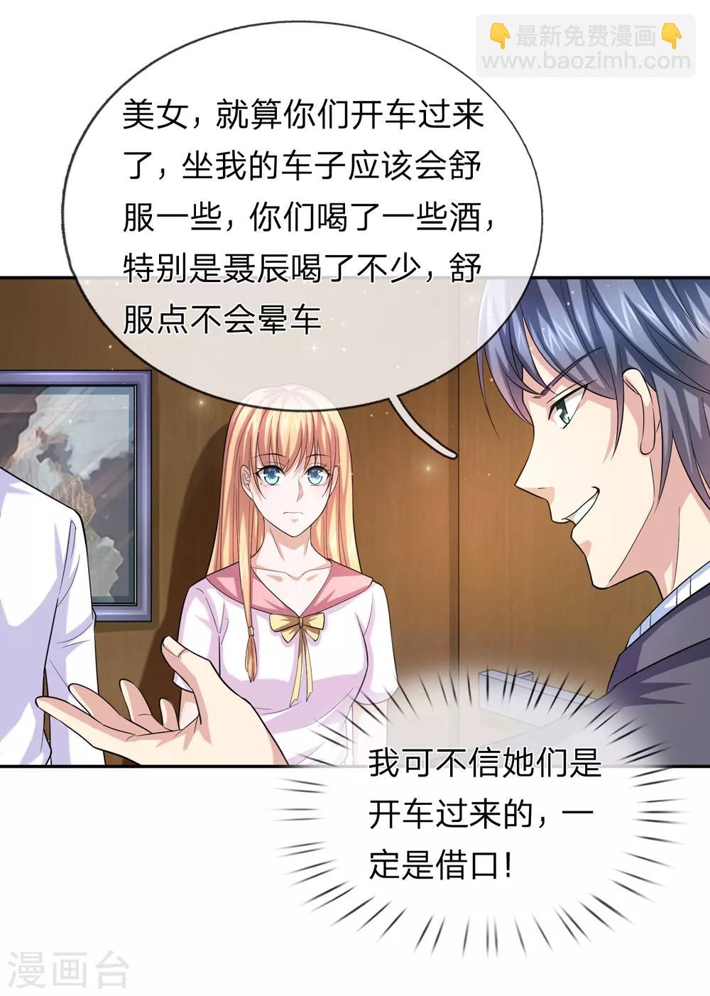 第171话 无事献殷勤13