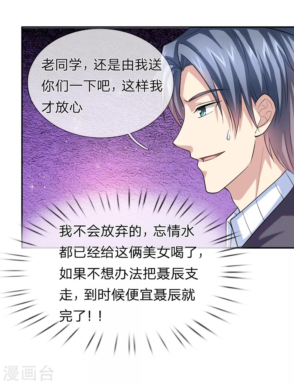 第171话 无事献殷勤15