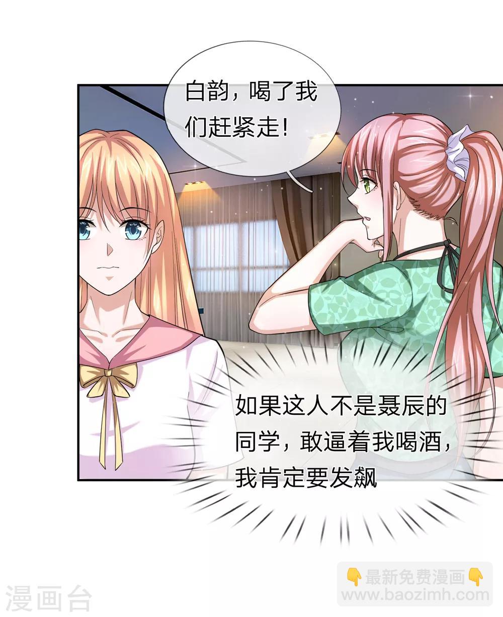 第171话 无事献殷勤2