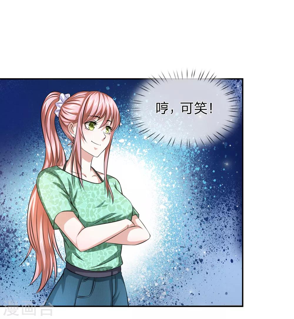 第171话 无事献殷勤20