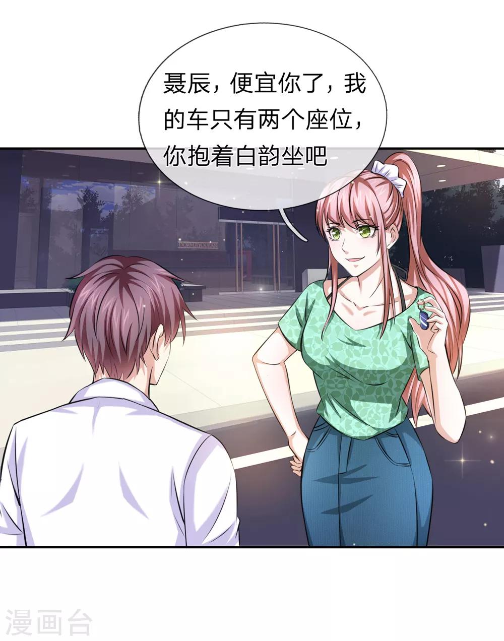 第171话 无事献殷勤21