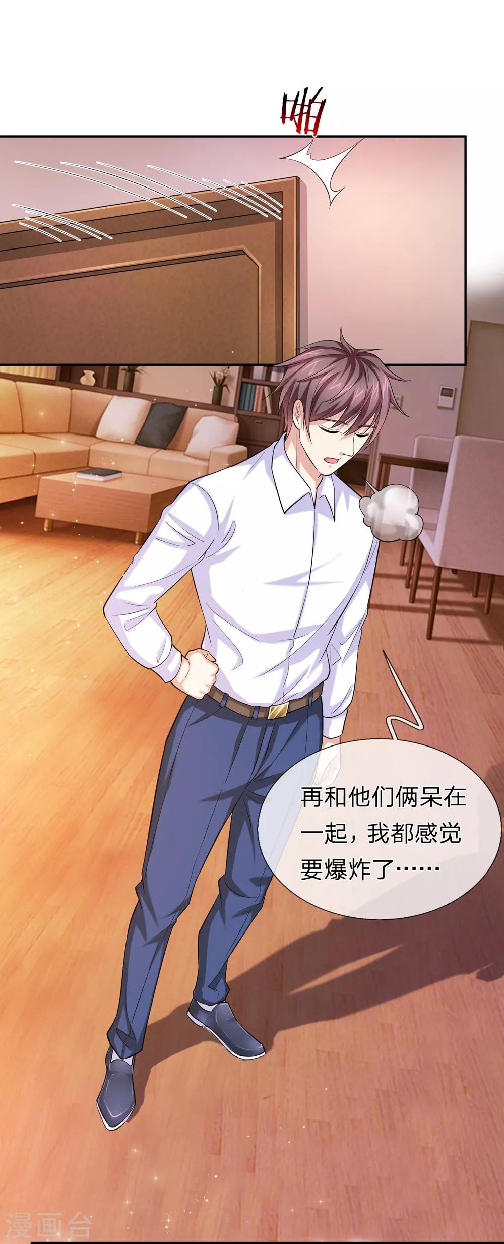 第173话 一箭双雕的好机会10
