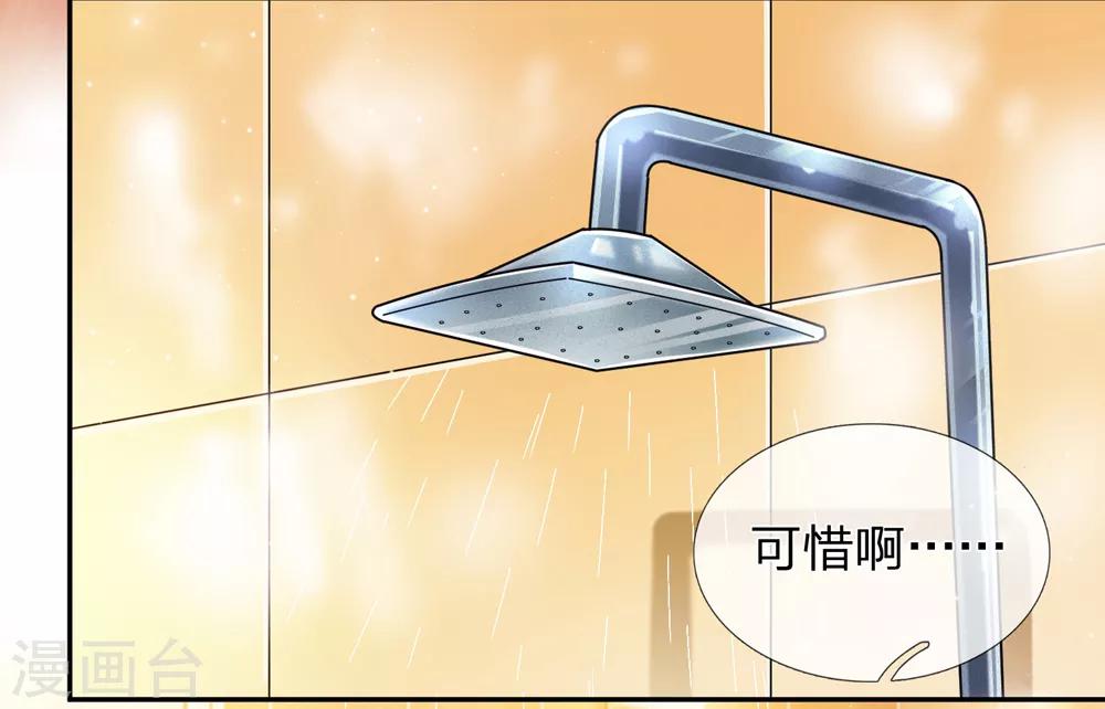 第173话 一箭双雕的好机会11