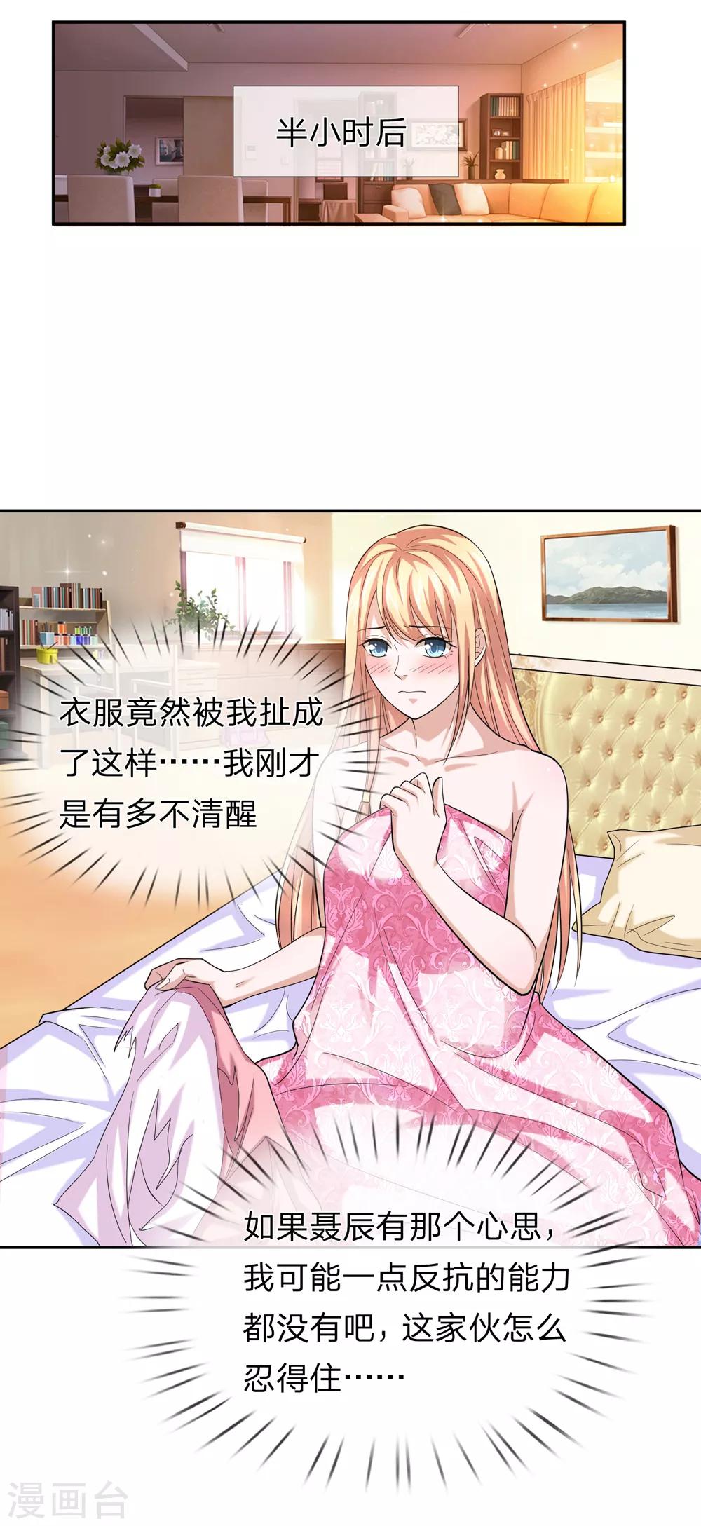 第173话 一箭双雕的好机会13