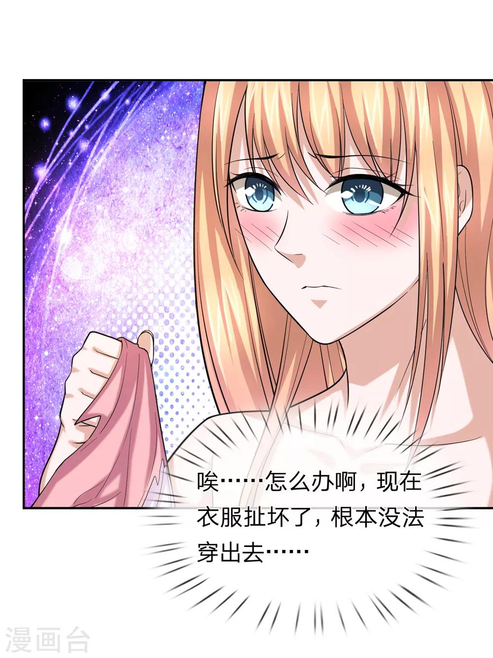 第173话 一箭双雕的好机会14
