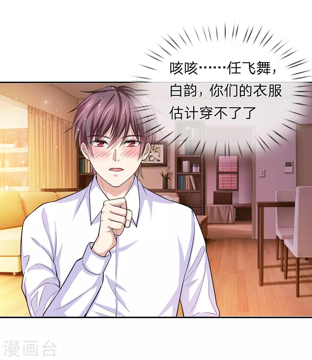 第173话 一箭双雕的好机会15