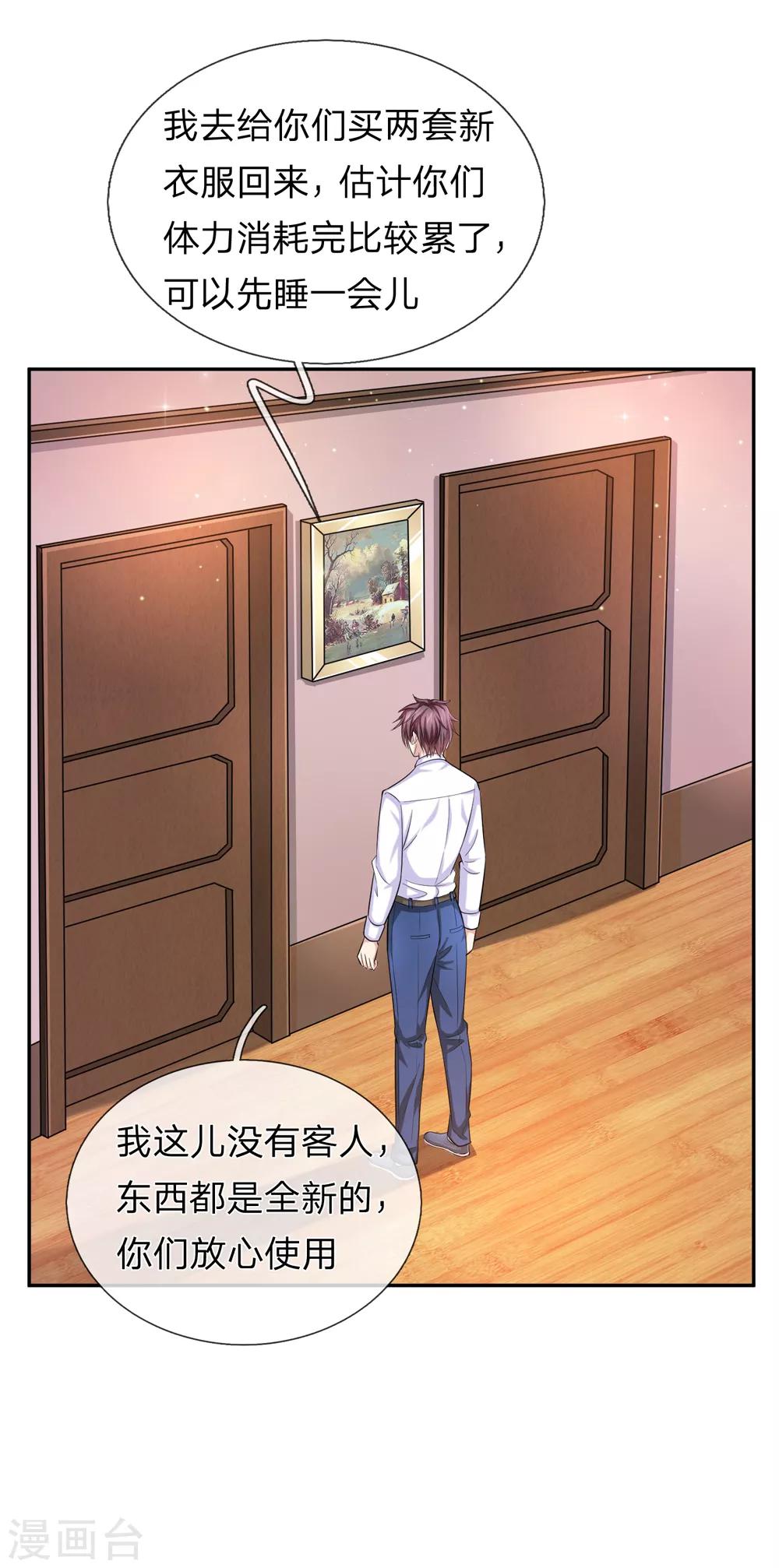 第173话 一箭双雕的好机会16