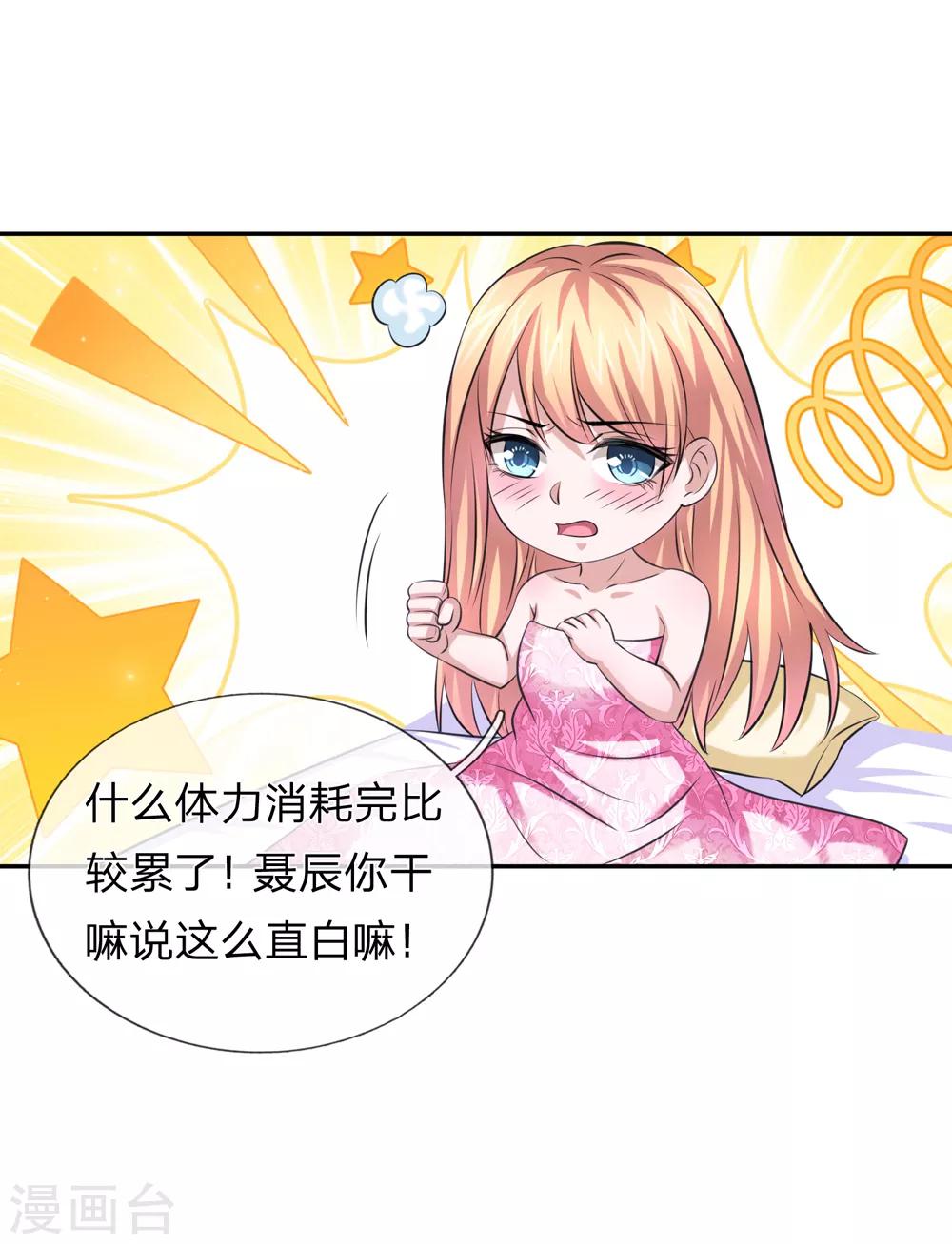 第173话 一箭双雕的好机会17