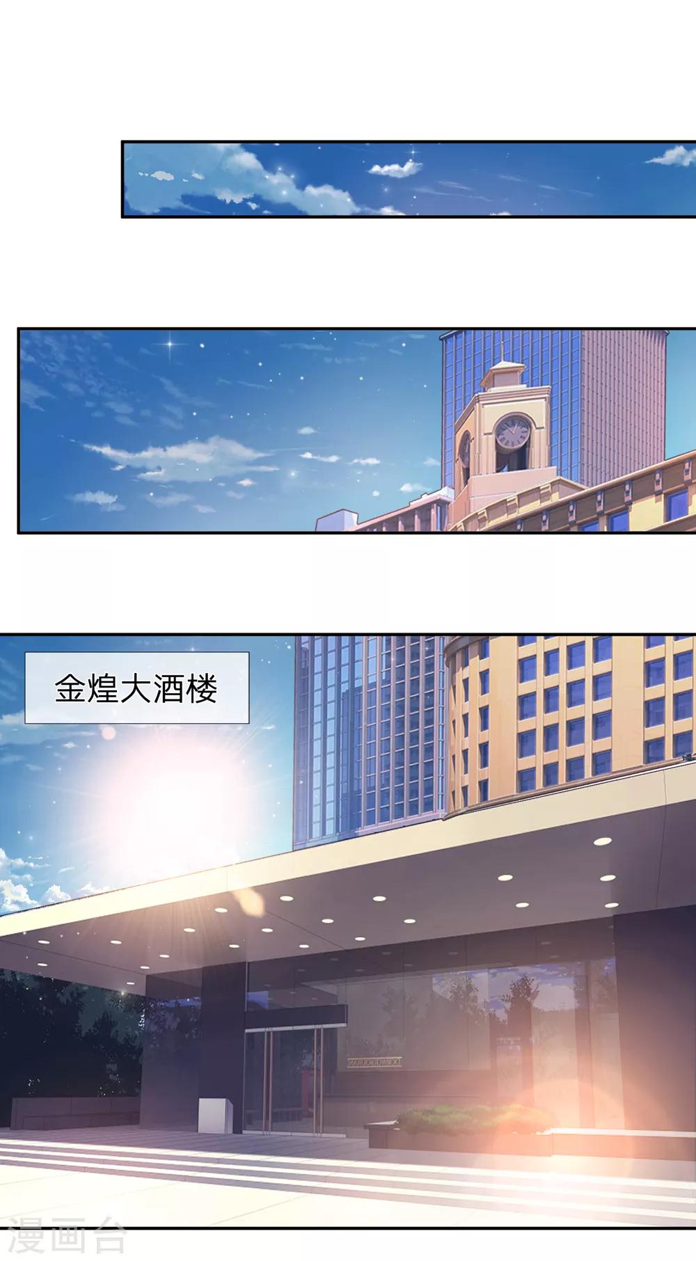 第173话 一箭双雕的好机会18