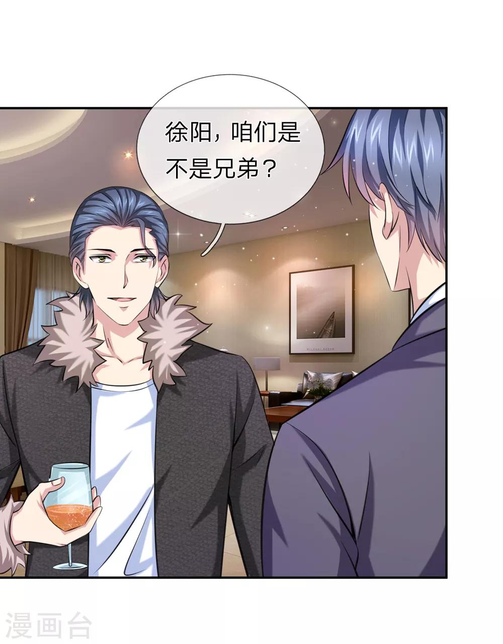 第173话 一箭双雕的好机会21