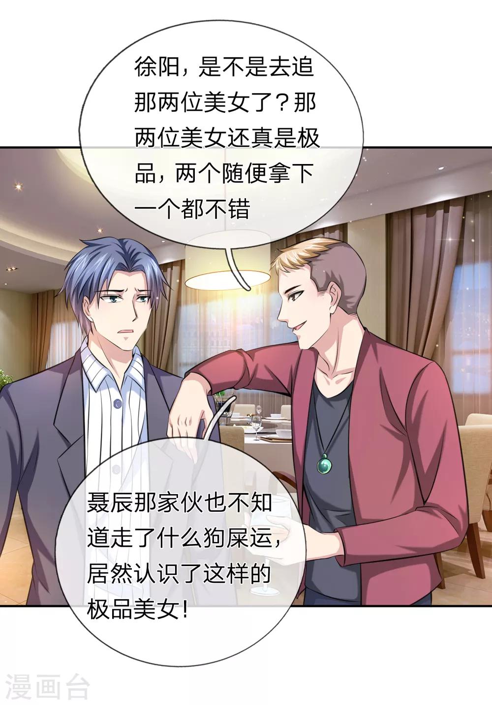 第173话 一箭双雕的好机会22