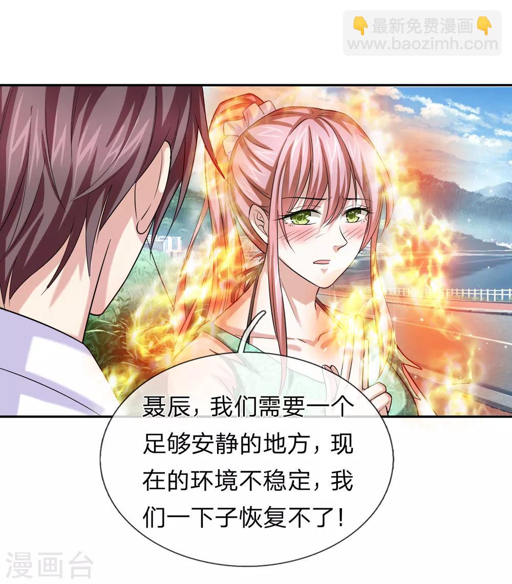 第173话 一箭双雕的好机会4