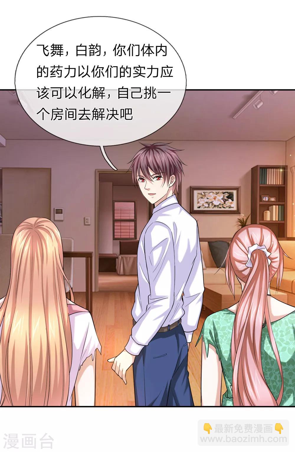 第173话 一箭双雕的好机会8