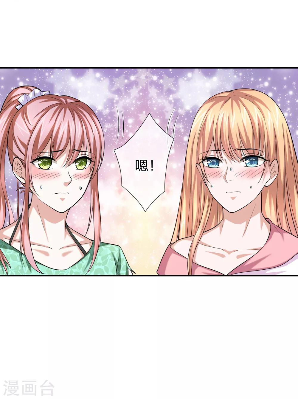 第173话 一箭双雕的好机会9