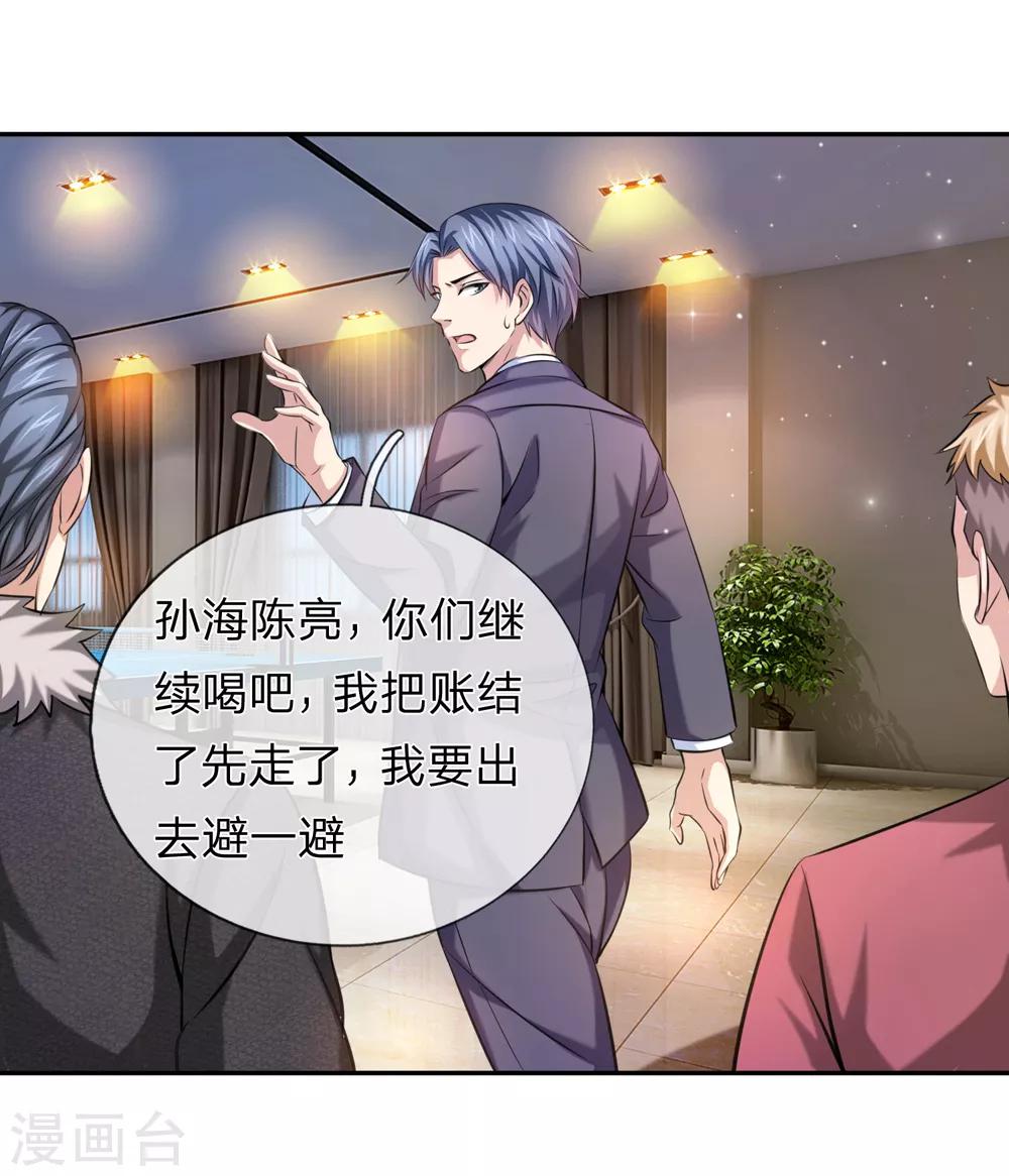 第174话 知难而退10