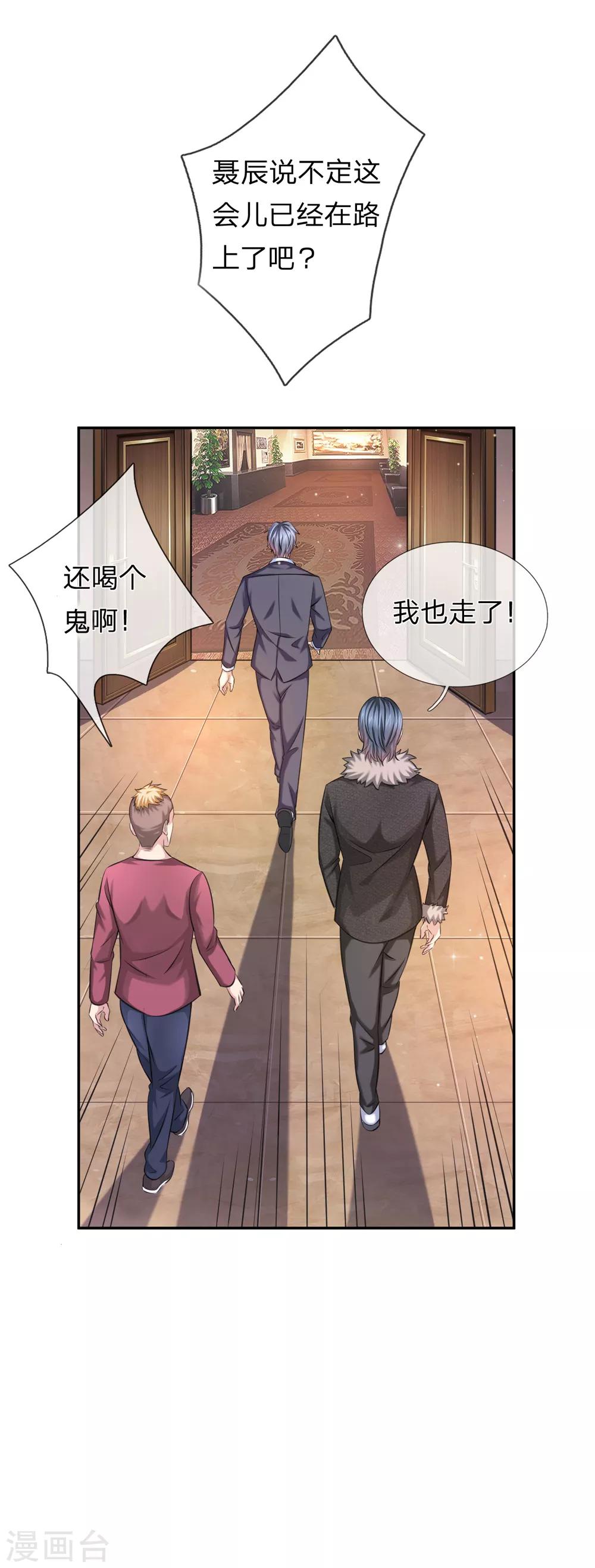 第174话 知难而退11
