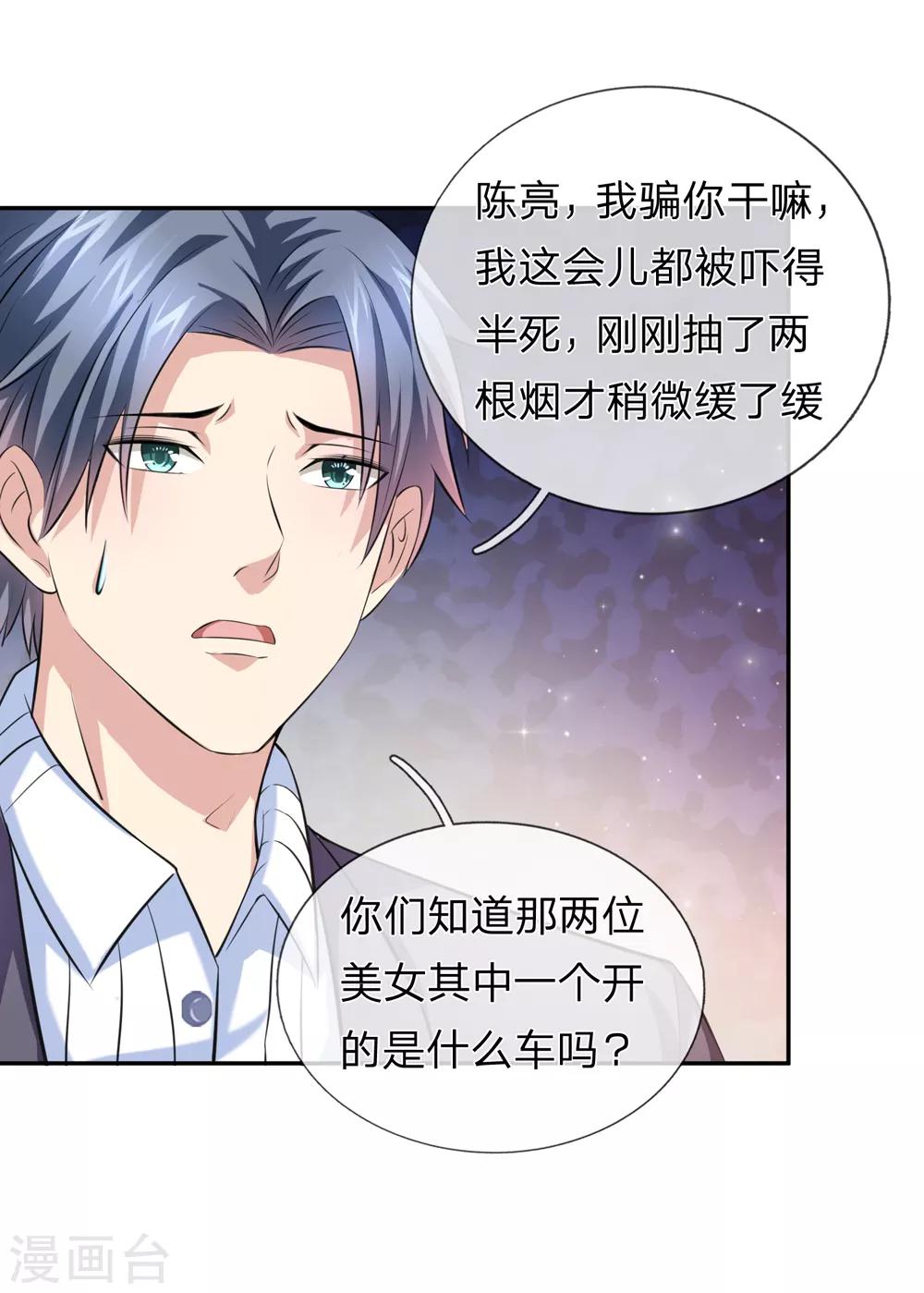 第174话 知难而退2