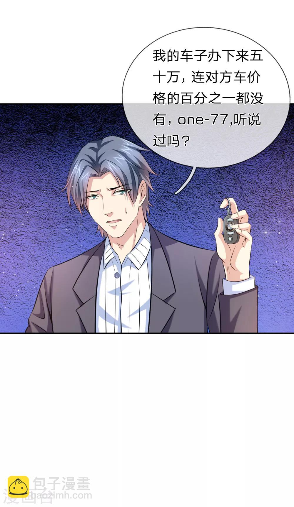 第174话 知难而退4